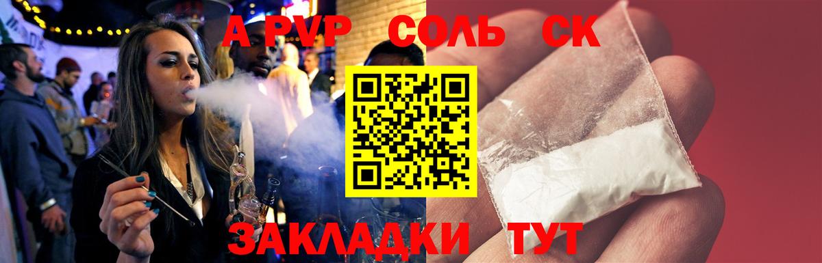 Советская Гавань  A-PVP Crystall  Альфа ПВП СК КРИС  Вход с VPN 