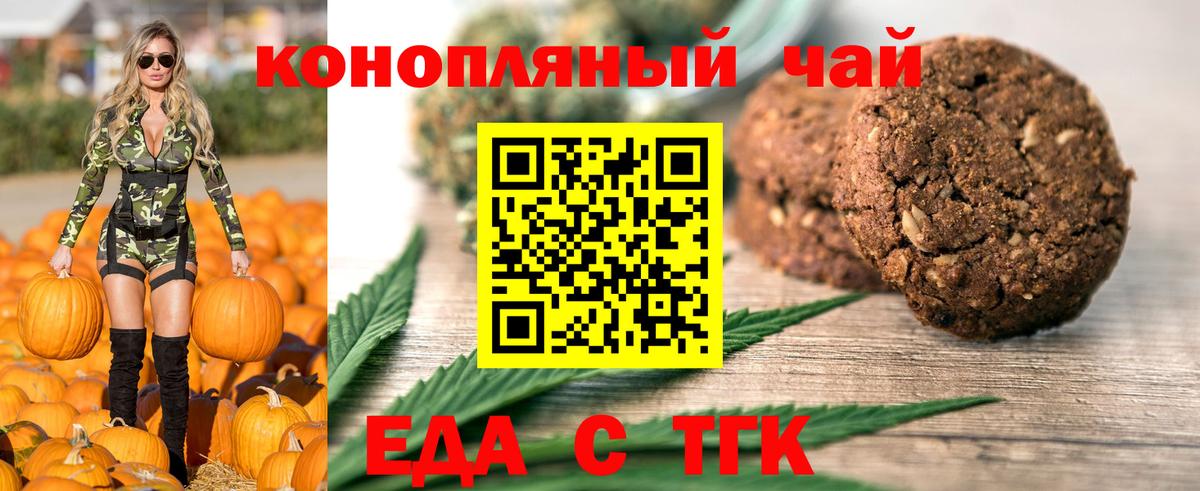 Cannafood конопля  Вход с VPN  Советская Гавань 
