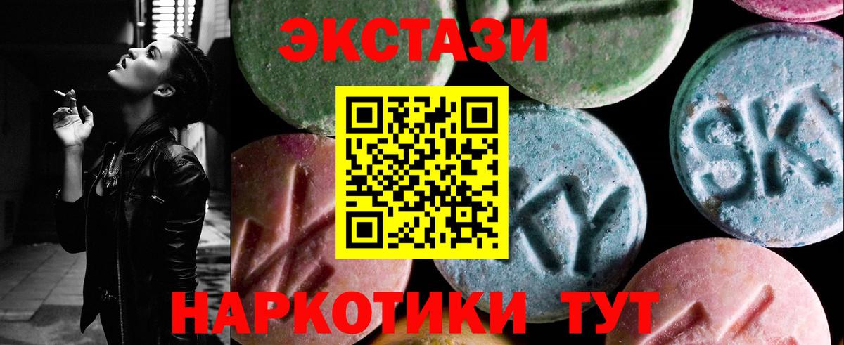 Экстази 99%  Экстази бентли  Советская Гавань  ЭКСТАЗИ  Вход с VPN 