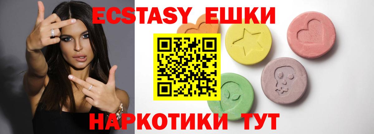 Экстази таблы Советская Гавань