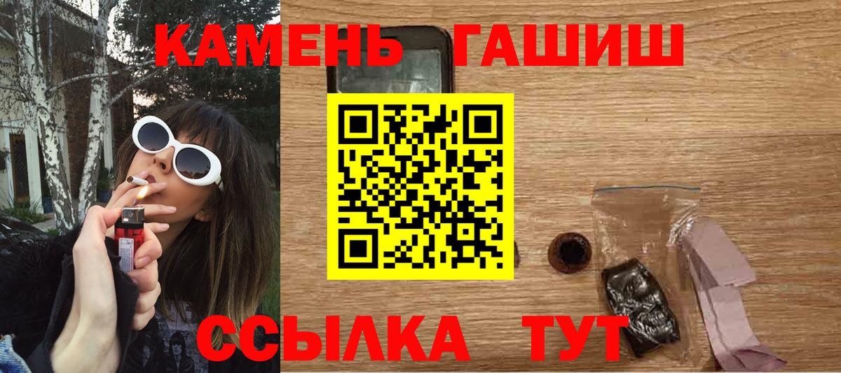 ГАШ Premium  Вход с VPN  Советская Гавань 