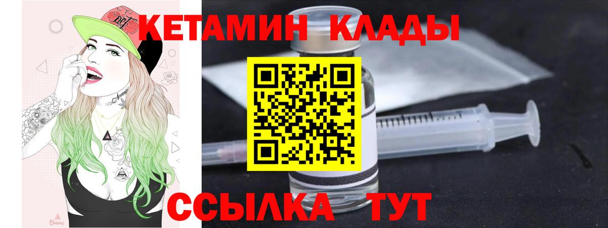 Кетамин ketamine  это Telegram  Советская Гавань  Кетамин VHQ  Вход с VPN 