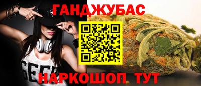 каннабис Партизанск