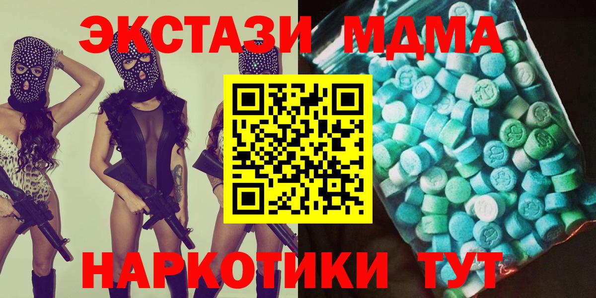 MDMA  MDMA VHQ  Вход с VPN  Советская Гавань 