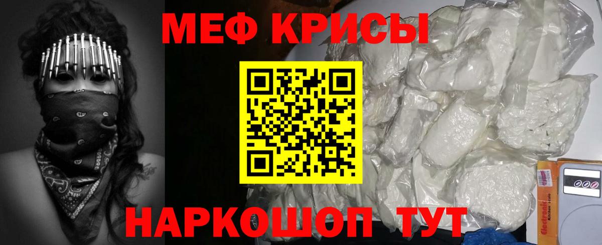 Советская Гавань  МЯУ-МЯУ    как зайти  Меф кристаллы  МЕФ мука  Вход с VPN 