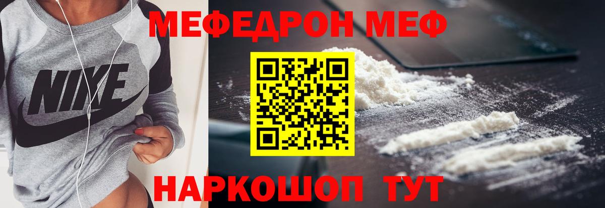 МЕФ мука Советская Гавань
