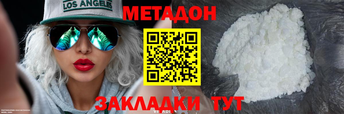 Советская Гавань  Метадон VHQ  Вход с VPN  MEGA сайт  Метадон мёд 
