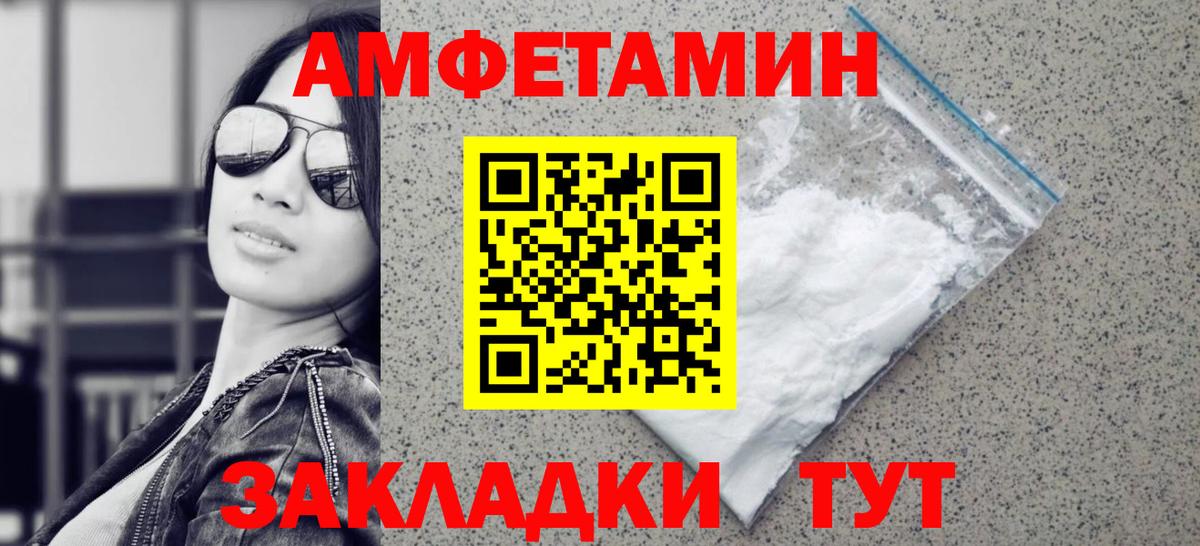 Первитин мет Советская Гавань