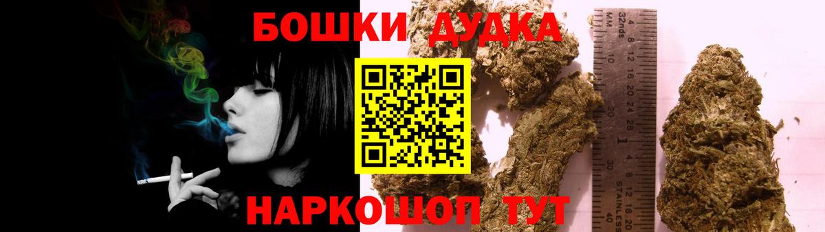 Бошки марихуана THC 21% Советская Гавань